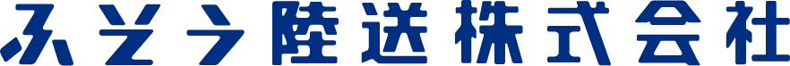 ふそう陸送株式会社